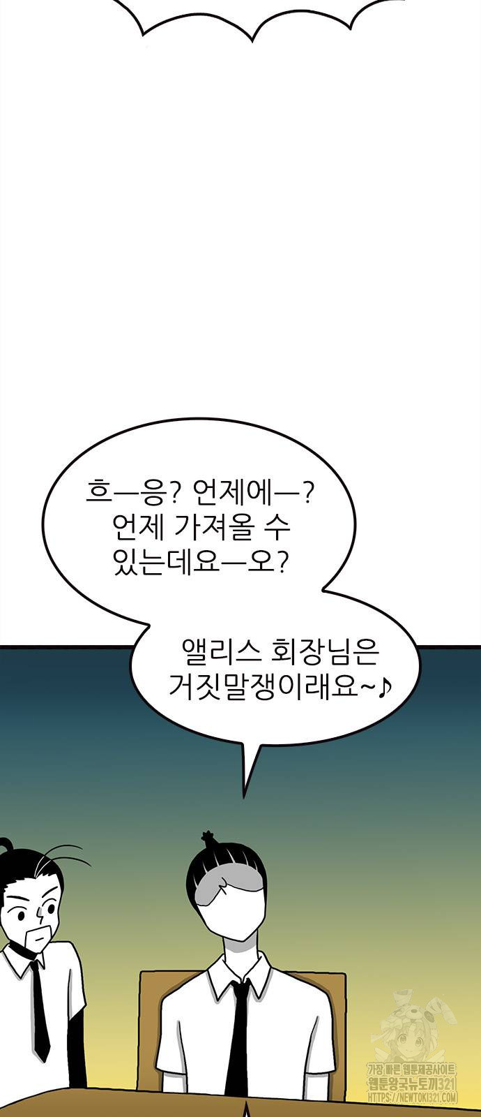 놓지마 정신줄 시즌3 1131화 3