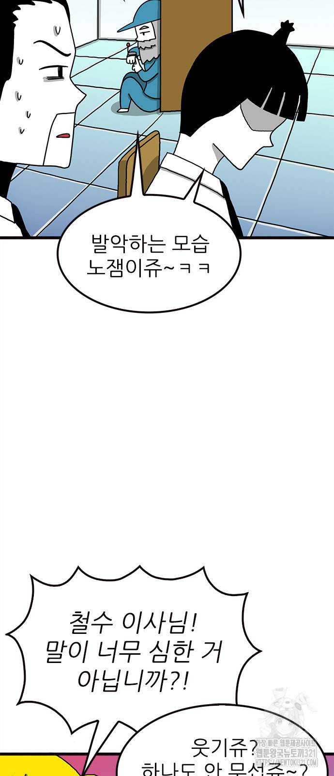 놓지마 정신줄 시즌3 1131화 5