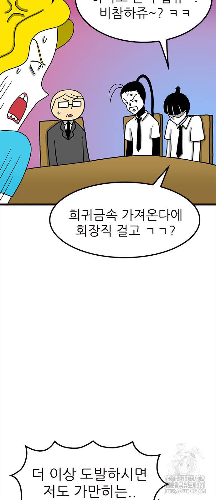 놓지마 정신줄 시즌3 1131화 6
