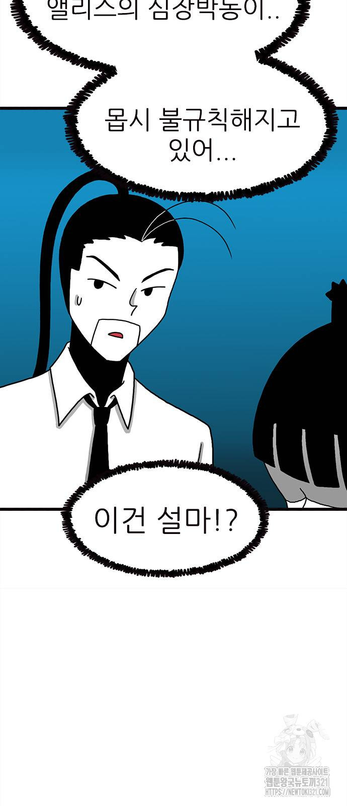놓지마 정신줄 시즌3 1131화 8