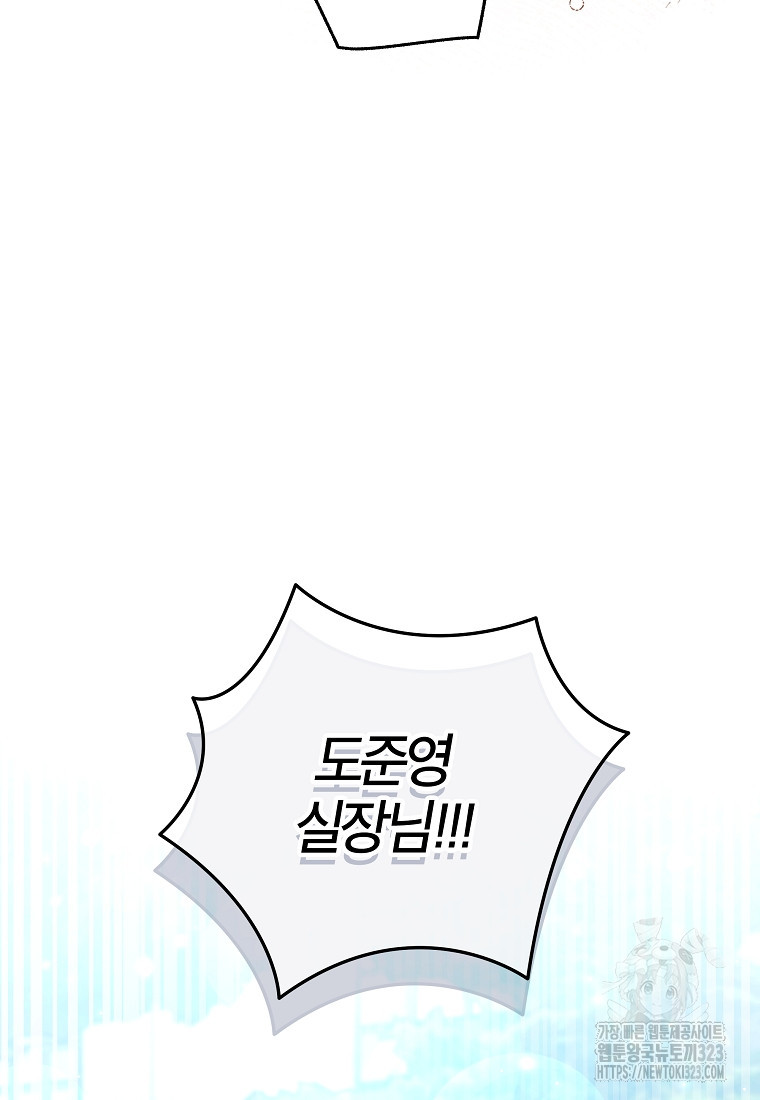 공무원 헌터의 S급 퇴사일지 3화 9