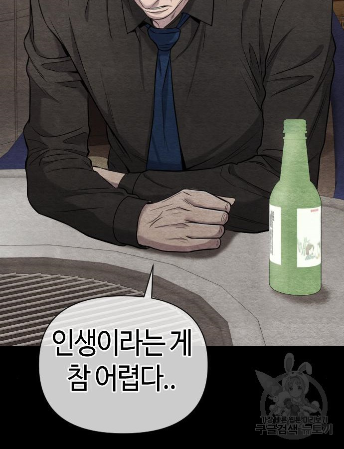 신입사원 김철수 26화 3