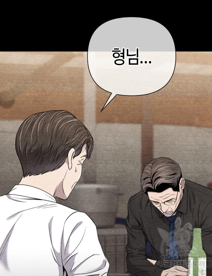 신입사원 김철수 26화 4