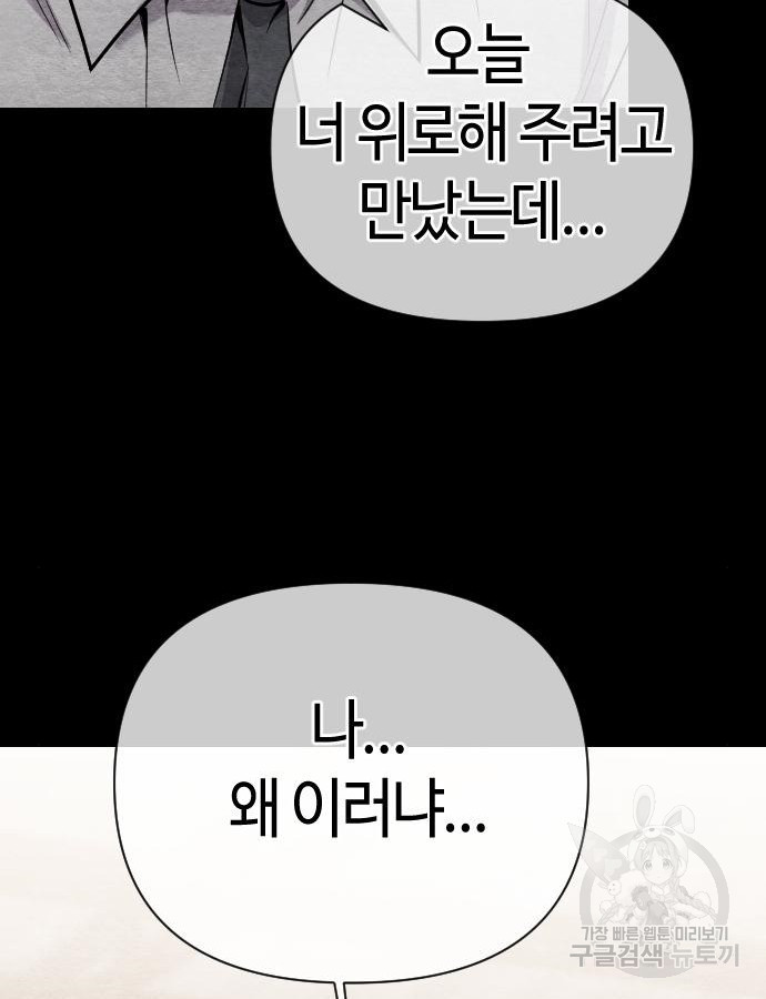 신입사원 김철수 26화 14