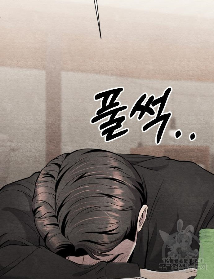 신입사원 김철수 26화 15