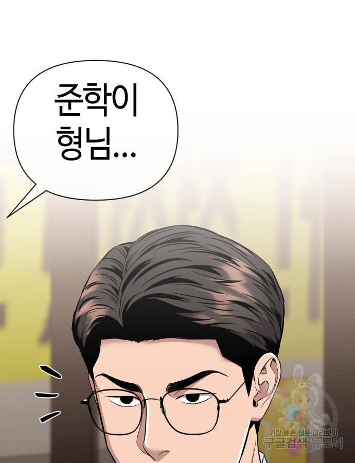 신입사원 김철수 26화 21