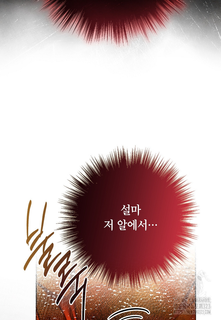 공무원 헌터의 S급 퇴사일지 16화 6