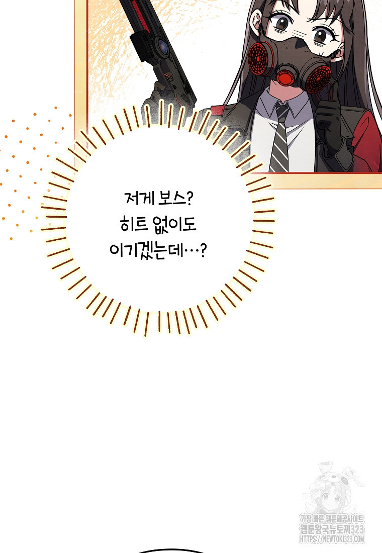 공무원 헌터의 S급 퇴사일지 16화 13