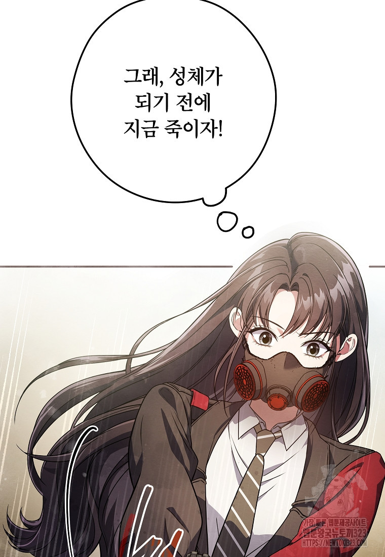 공무원 헌터의 S급 퇴사일지 16화 14