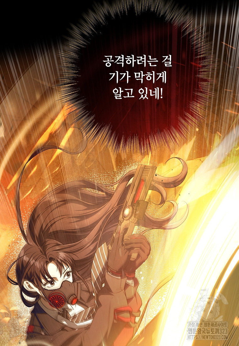 공무원 헌터의 S급 퇴사일지 16화 22