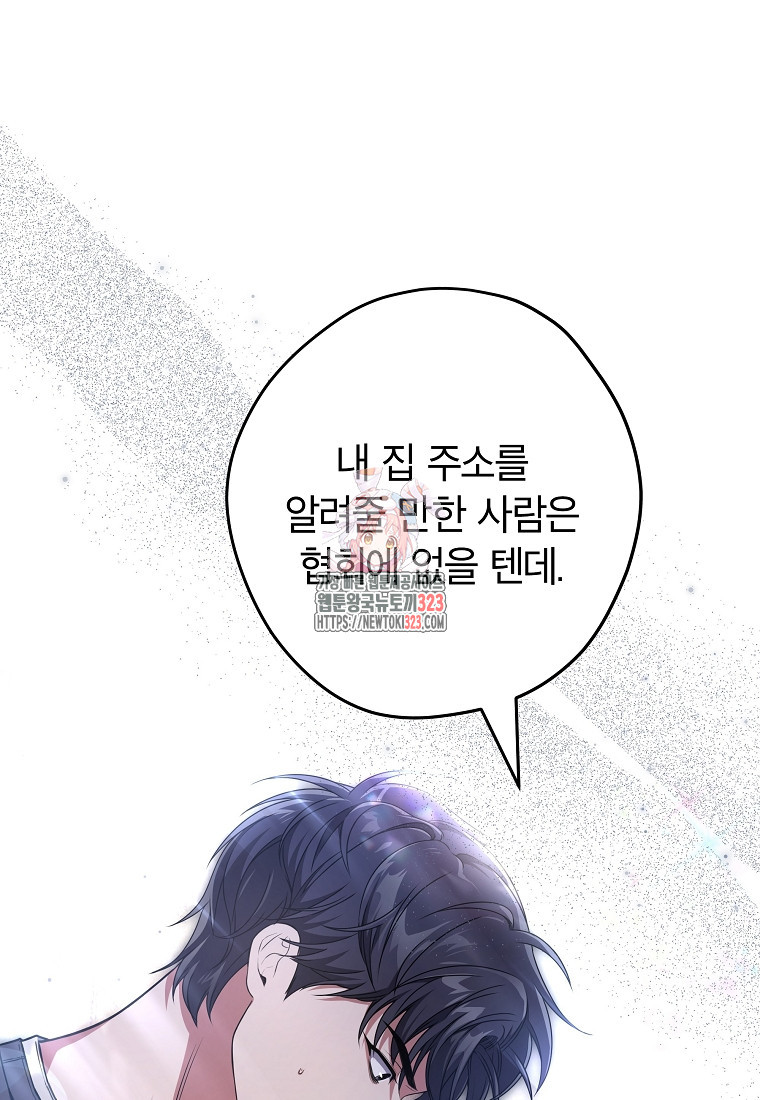 공무원 헌터의 S급 퇴사일지 21화 1