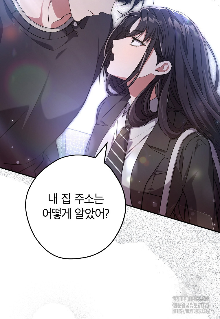 공무원 헌터의 S급 퇴사일지 21화 2