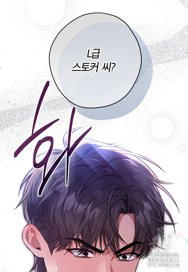 공무원 헌터의 S급 퇴사일지 21화 3