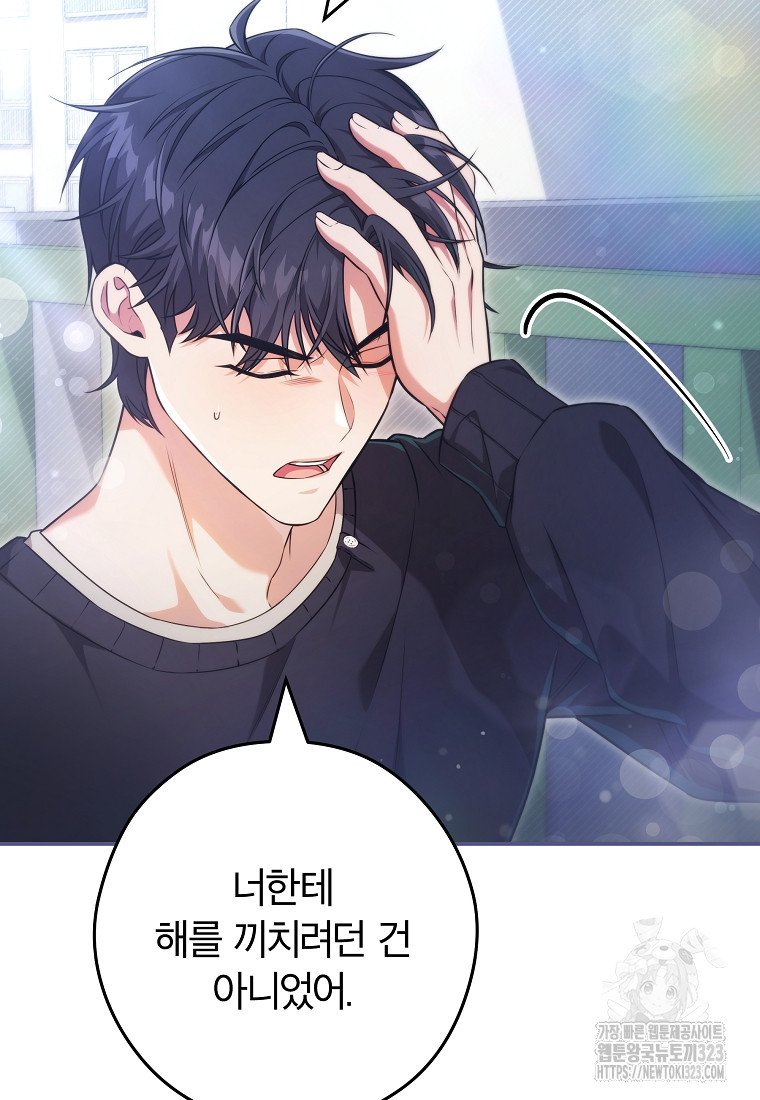 공무원 헌터의 S급 퇴사일지 21화 7