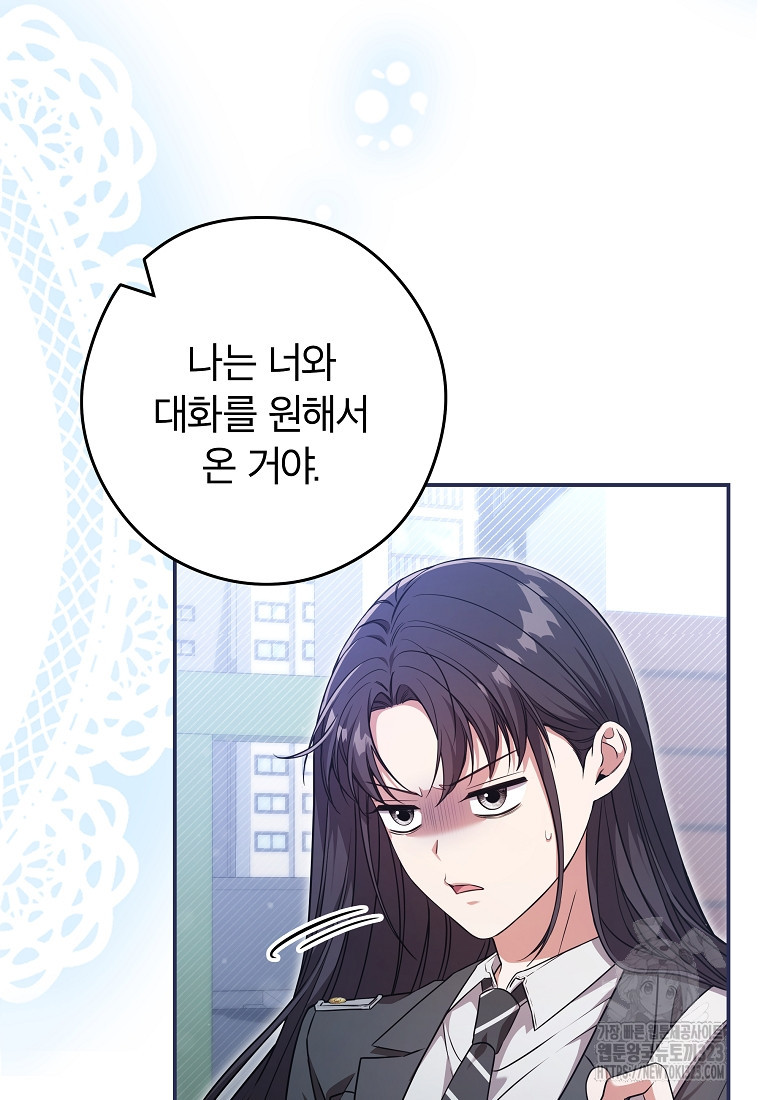 공무원 헌터의 S급 퇴사일지 21화 9