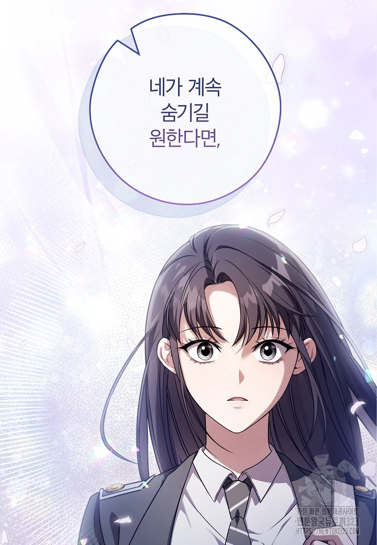 공무원 헌터의 S급 퇴사일지 21화 12