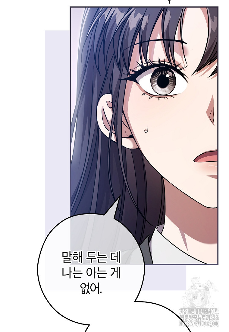 공무원 헌터의 S급 퇴사일지 21화 14