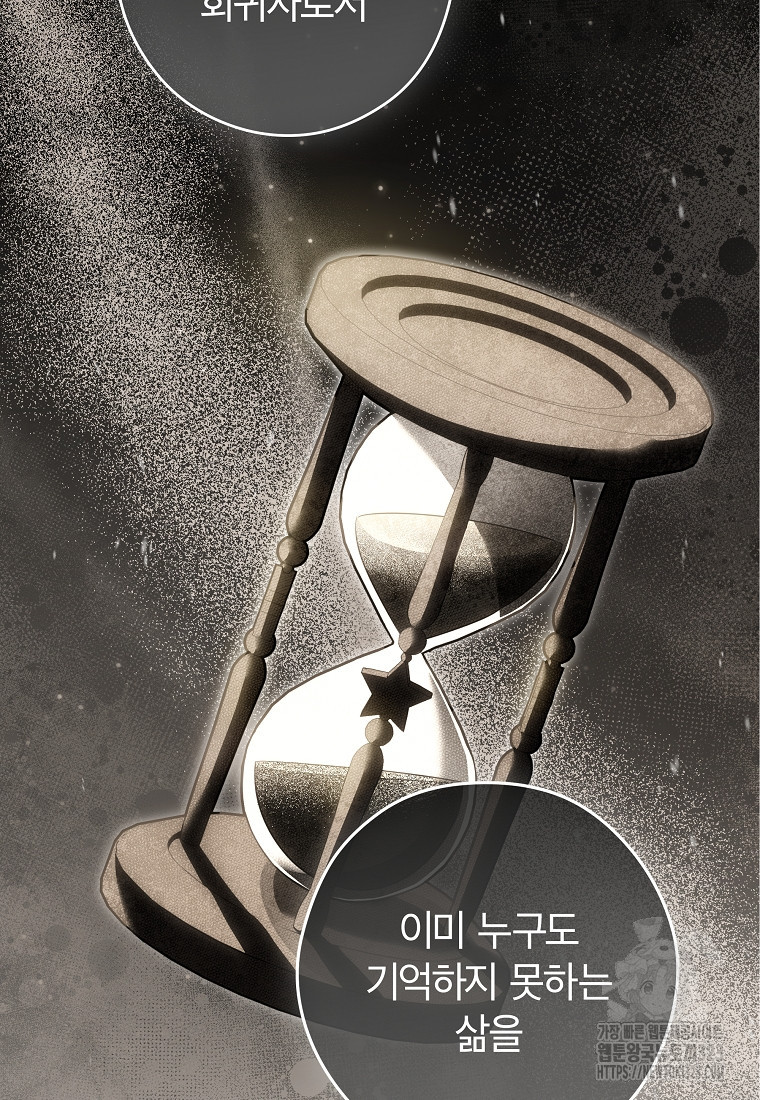 공무원 헌터의 S급 퇴사일지 21화 17