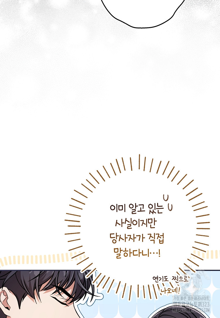 공무원 헌터의 S급 퇴사일지 21화 23