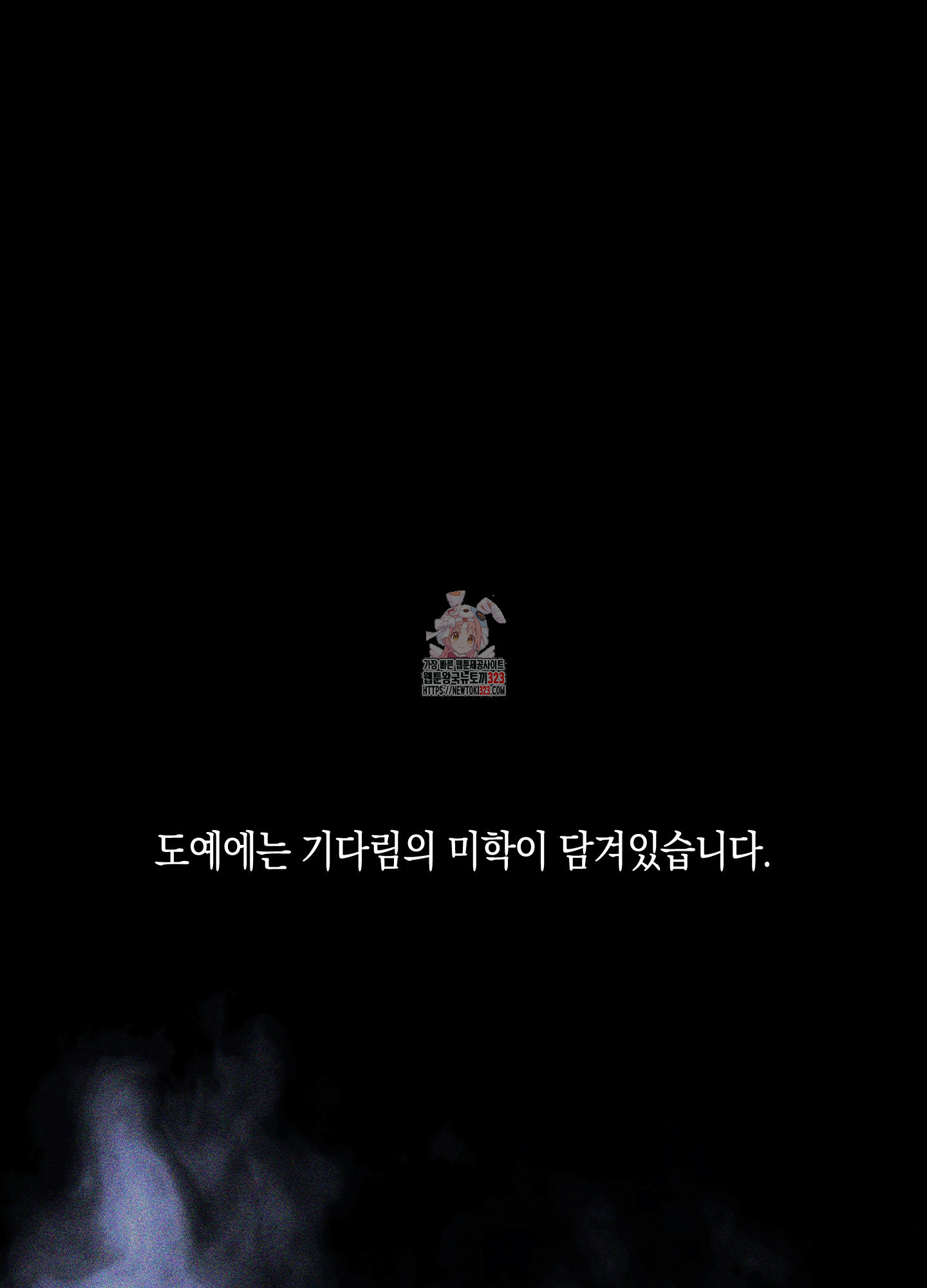 깨진 사랑의 형태 37화 1