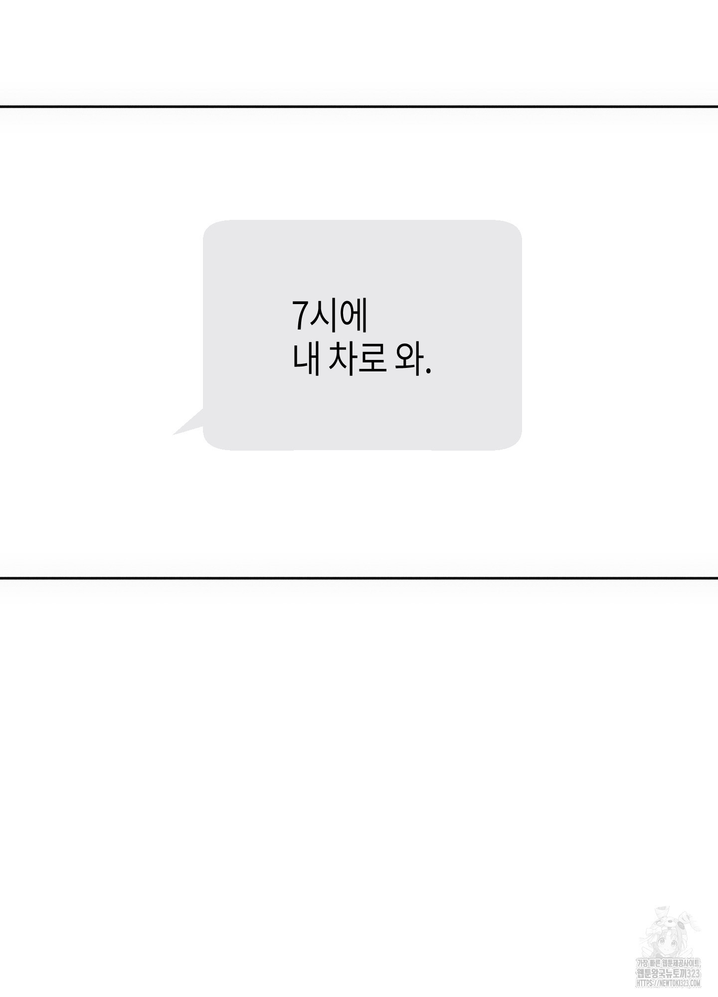 깨진 사랑의 형태 37화 14