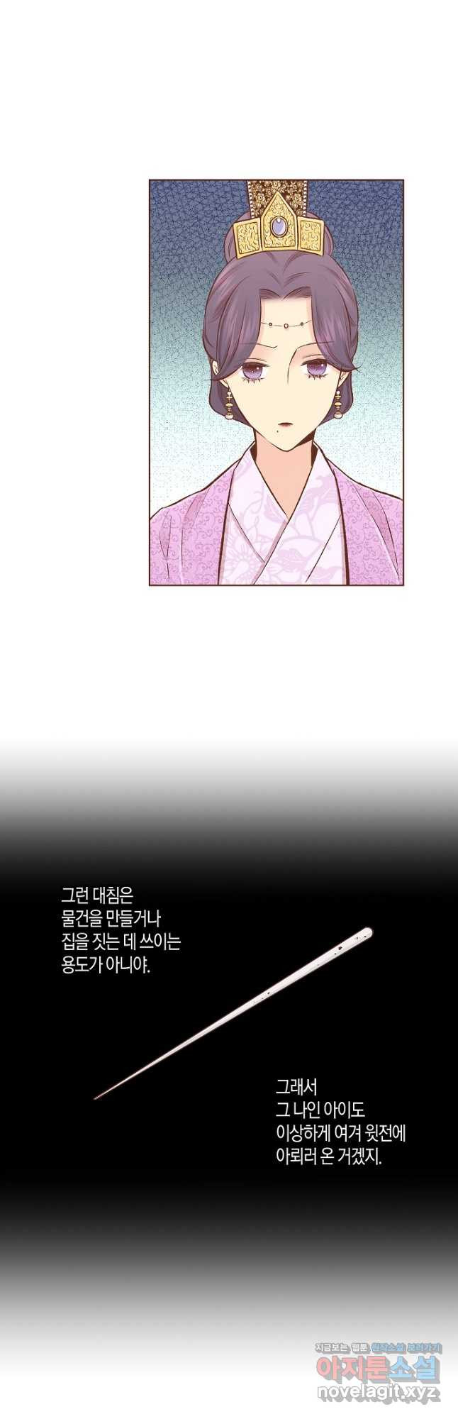 213. 눈이 나려 꽃 107화 (1) 3