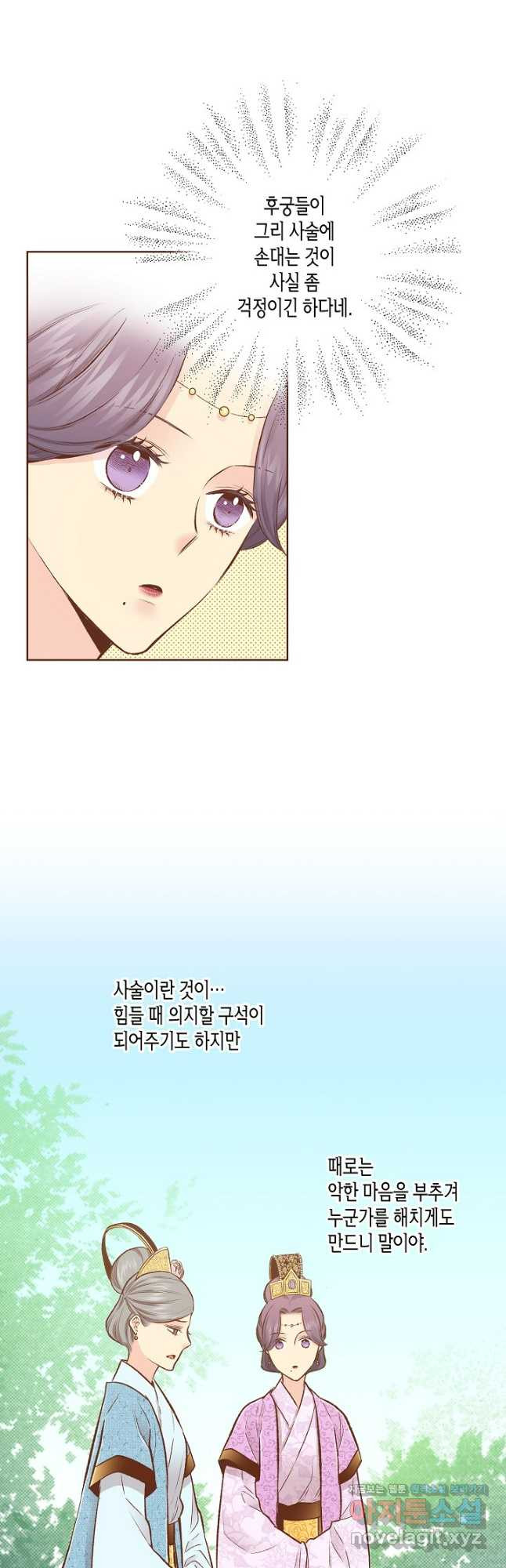 213. 눈이 나려 꽃 107화 (1) 4
