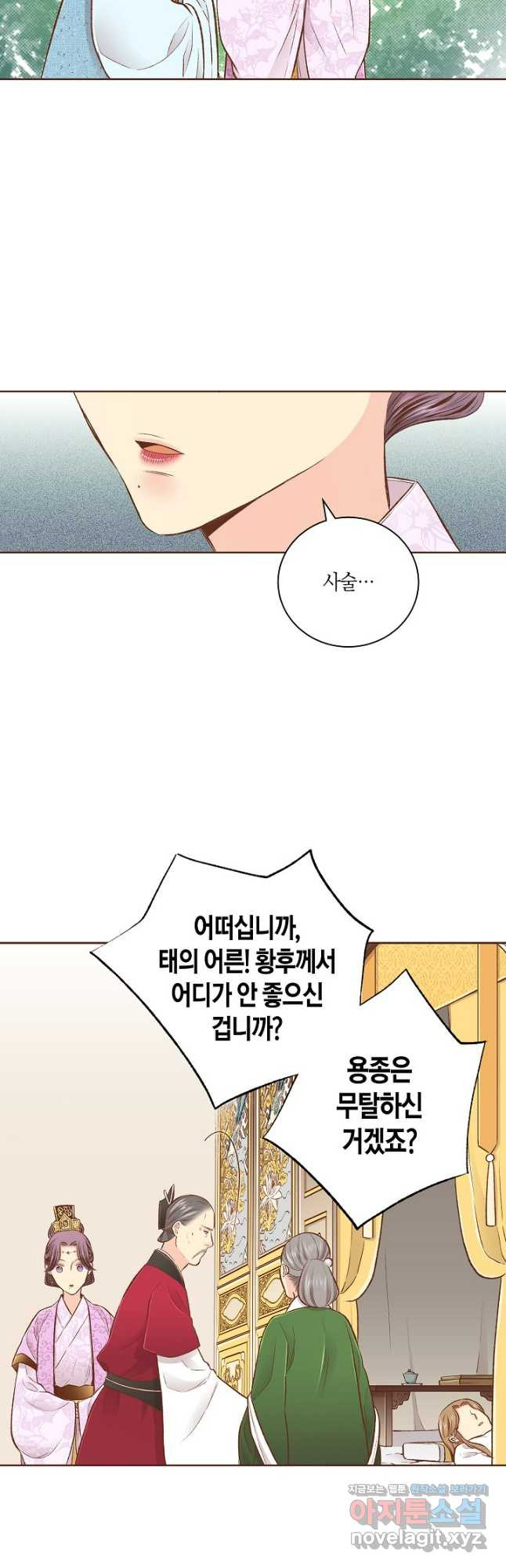 213. 눈이 나려 꽃 107화 (1) 5