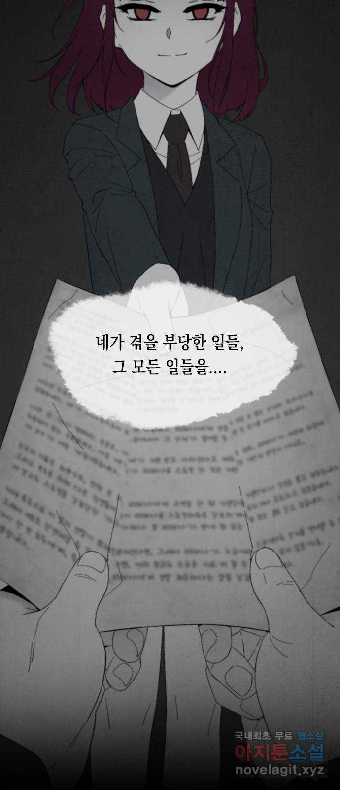 도태교실 34화. 식인종 [16] 6