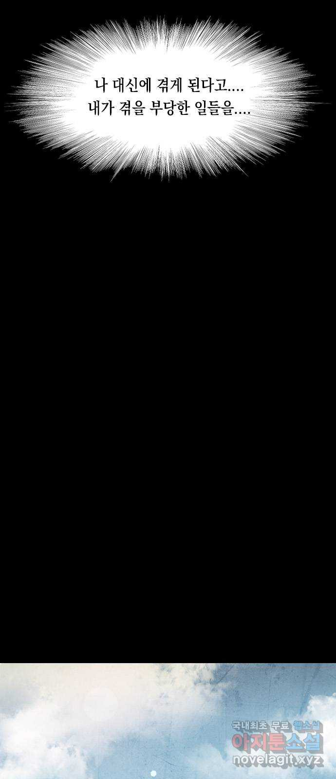 도태교실 34화. 식인종 [16] 10