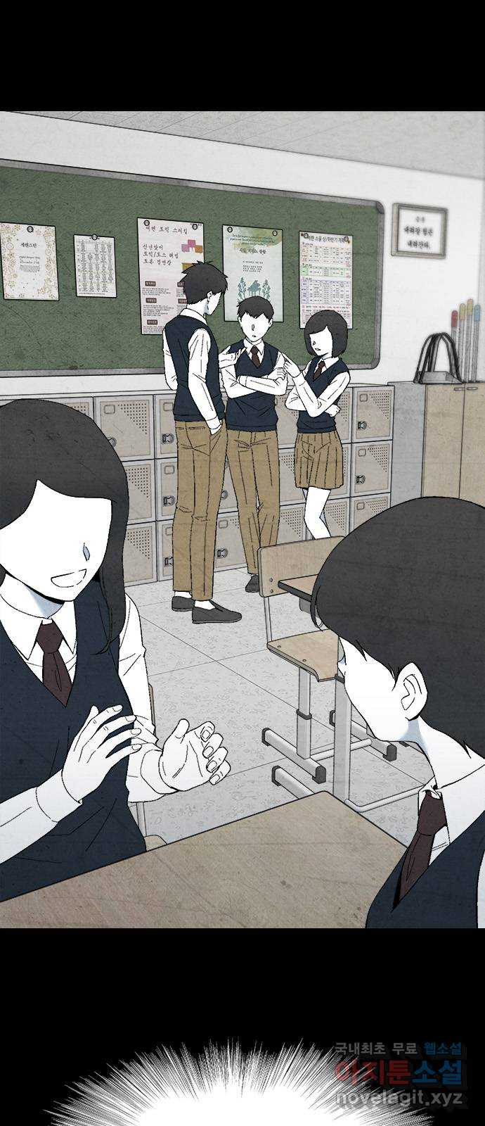 도태교실 34화. 식인종 [16] 14