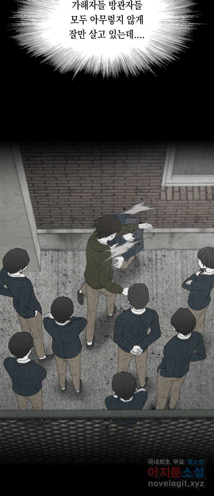 도태교실 34화. 식인종 [16] 15