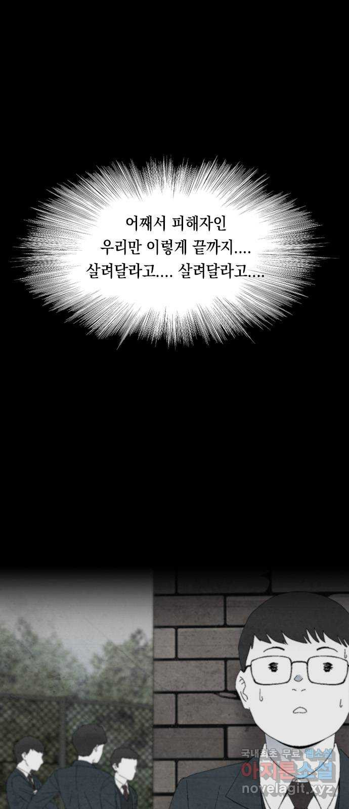 도태교실 34화. 식인종 [16] 16