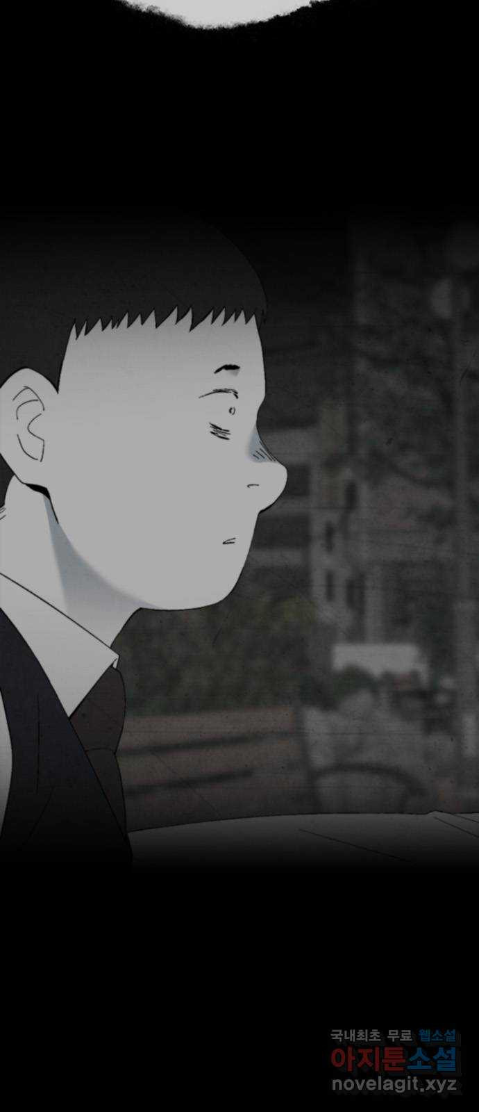 도태교실 34화. 식인종 [16] 19