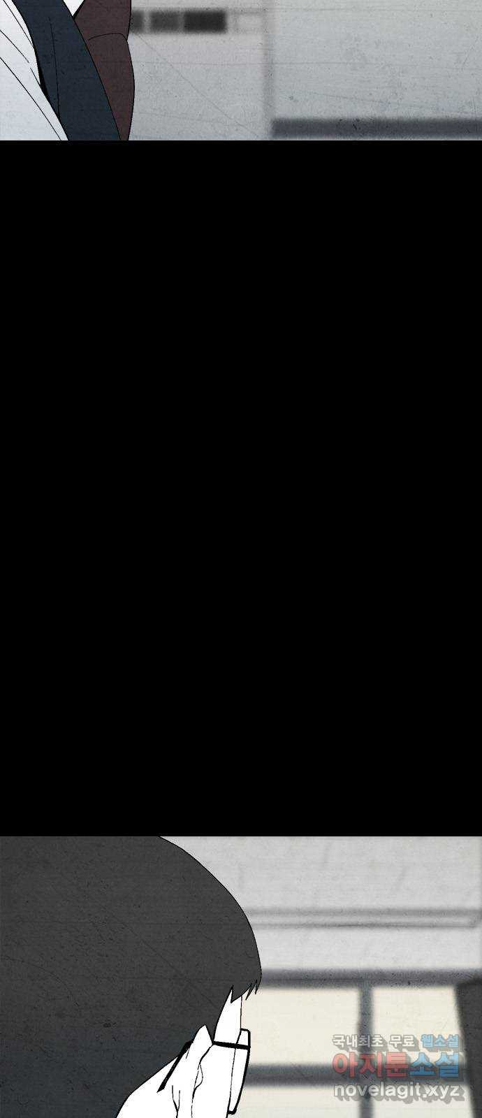 도태교실 34화. 식인종 [16] 22