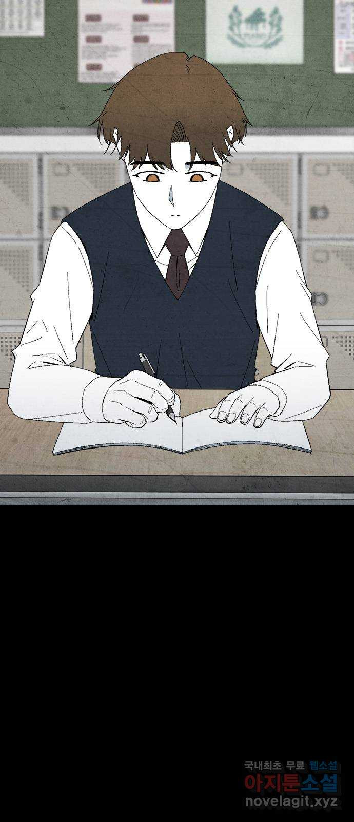 도태교실 34화. 식인종 [16] 24
