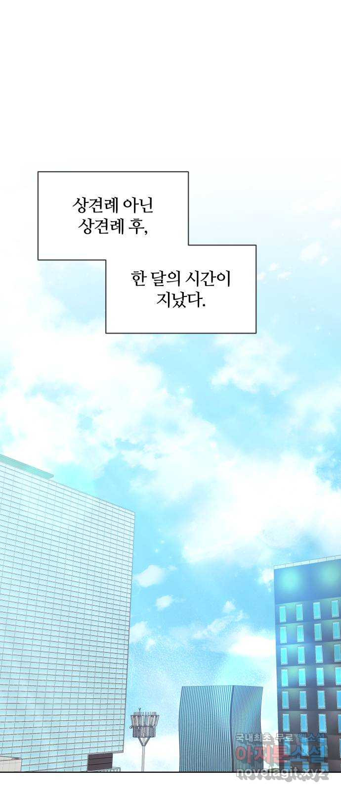 은밀한 재택근무 마지막 화 1