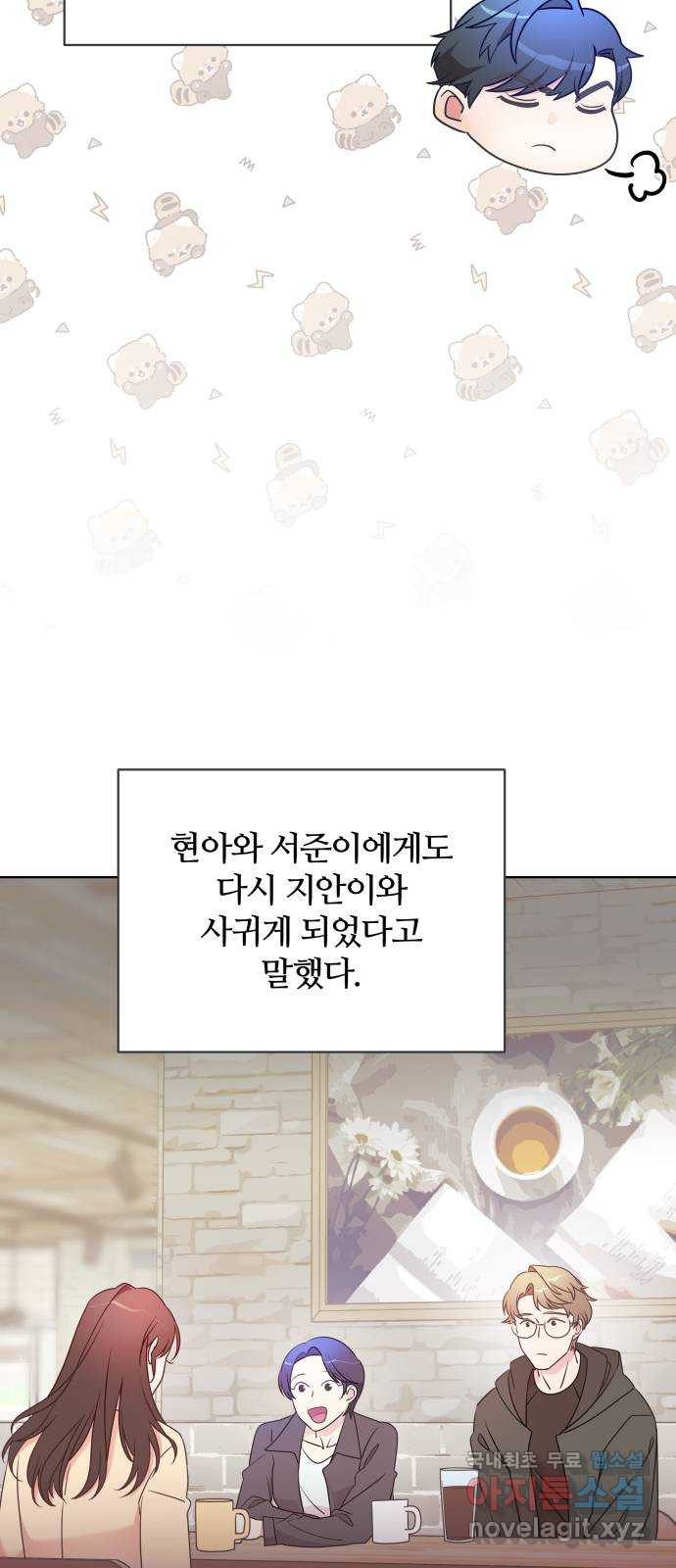 은밀한 재택근무 마지막 화 7