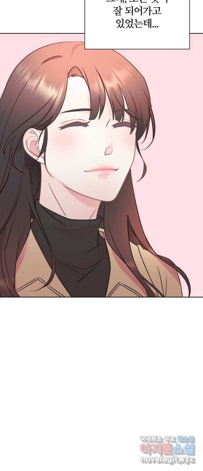 은밀한 재택근무 마지막 화 13