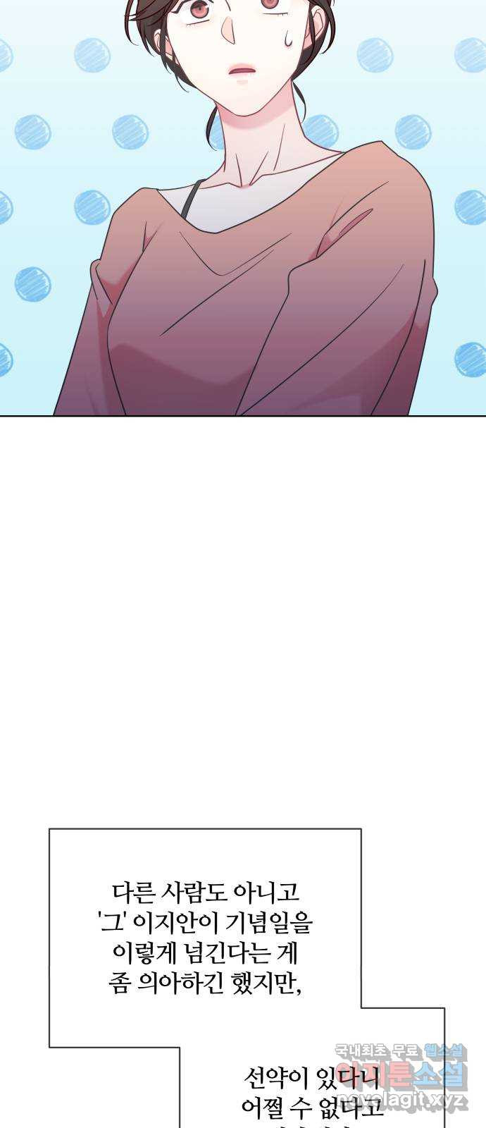 은밀한 재택근무 마지막 화 24