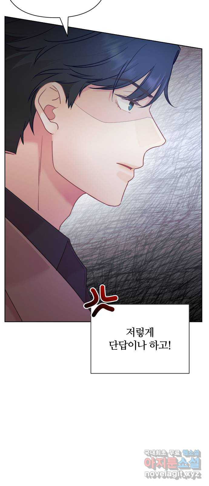 은밀한 재택근무 마지막 화 33