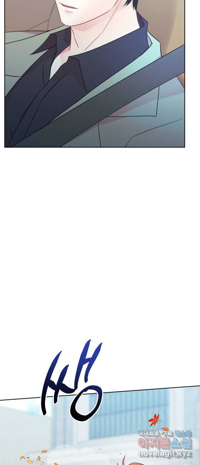 은밀한 재택근무 마지막 화 37