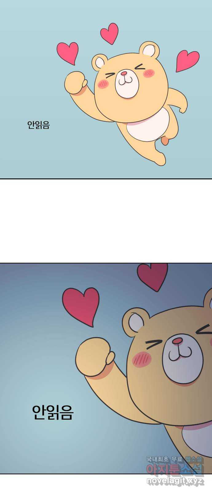 은밀한 재택근무 마지막 화 51