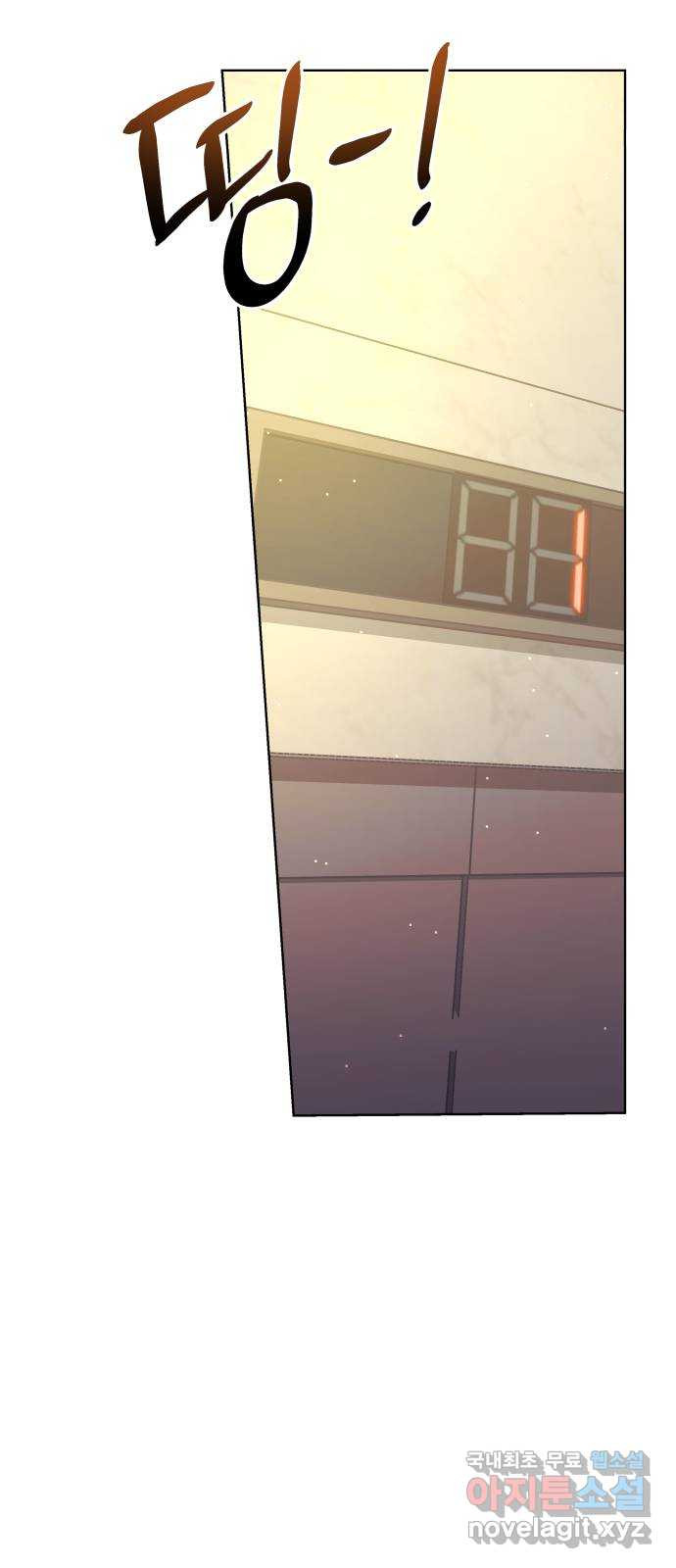 은밀한 재택근무 마지막 화 63