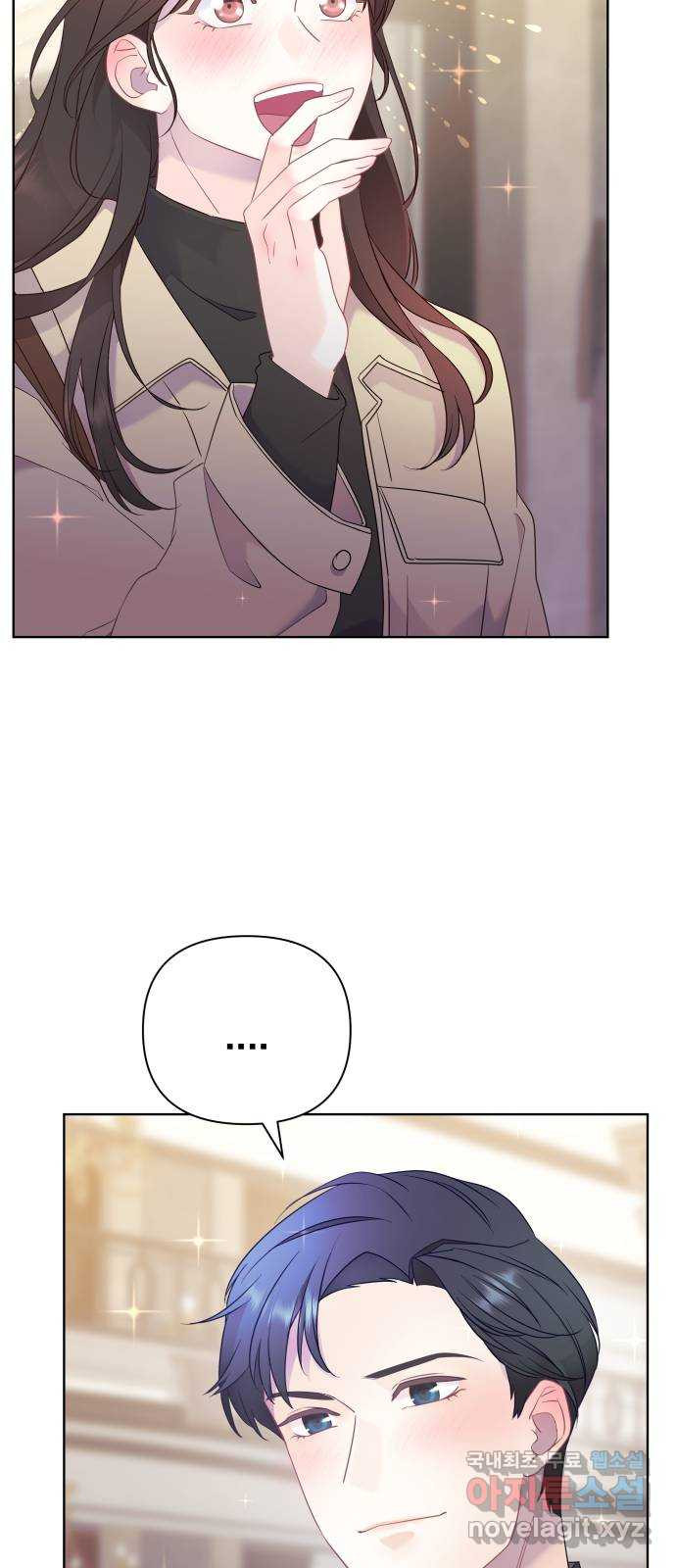 은밀한 재택근무 마지막 화 75