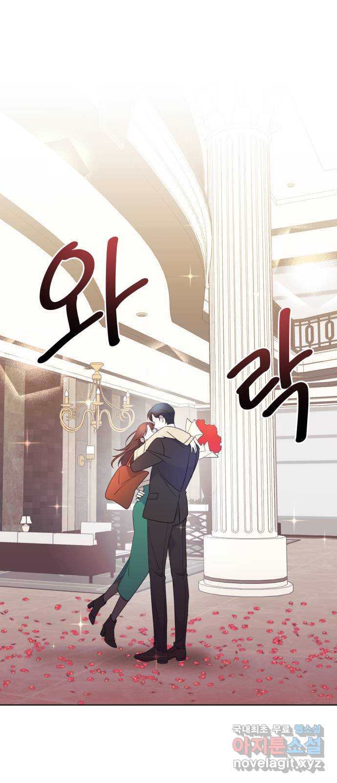 은밀한 재택근무 마지막 화 90
