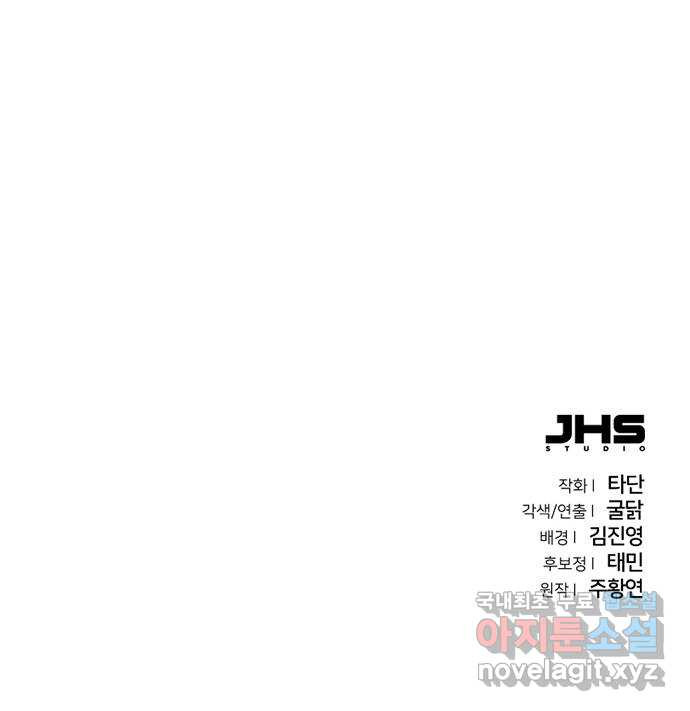 은밀한 재택근무 마지막 화 99