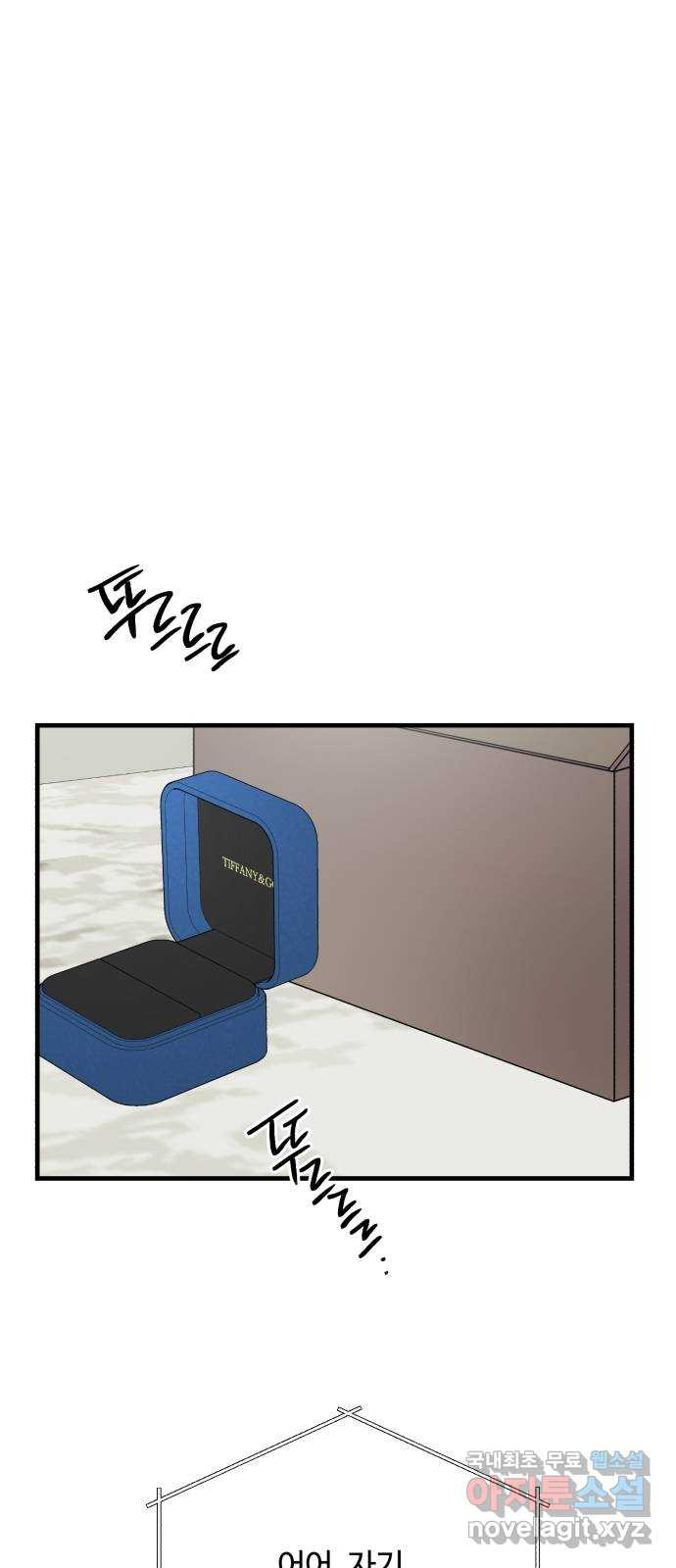 팀장님은 신혼이 피곤하다 55화 7