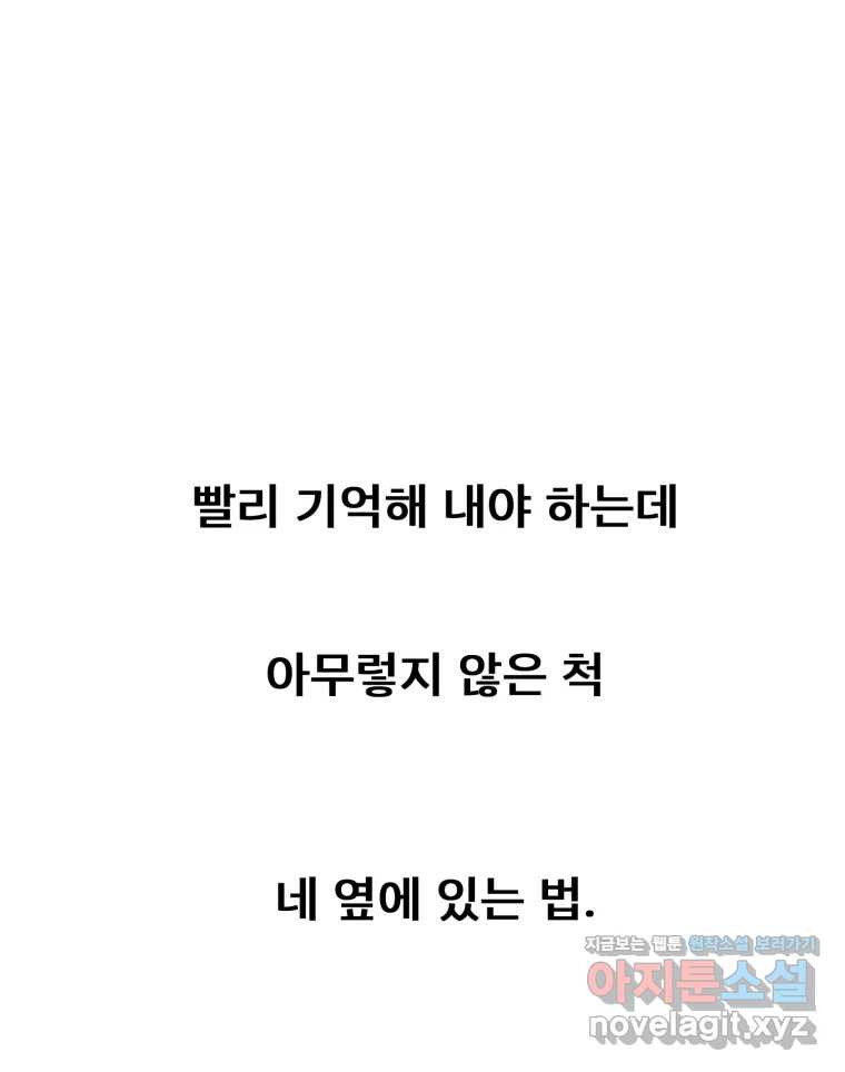 나쁜 X 58화 12