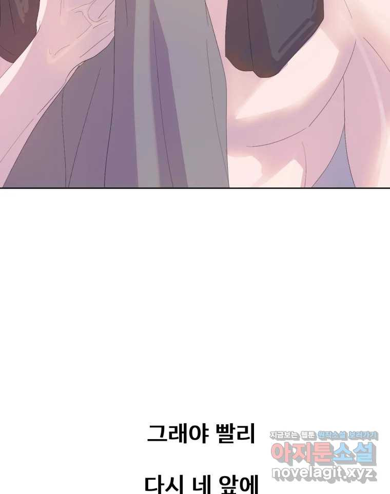 나쁜 X 58화 14